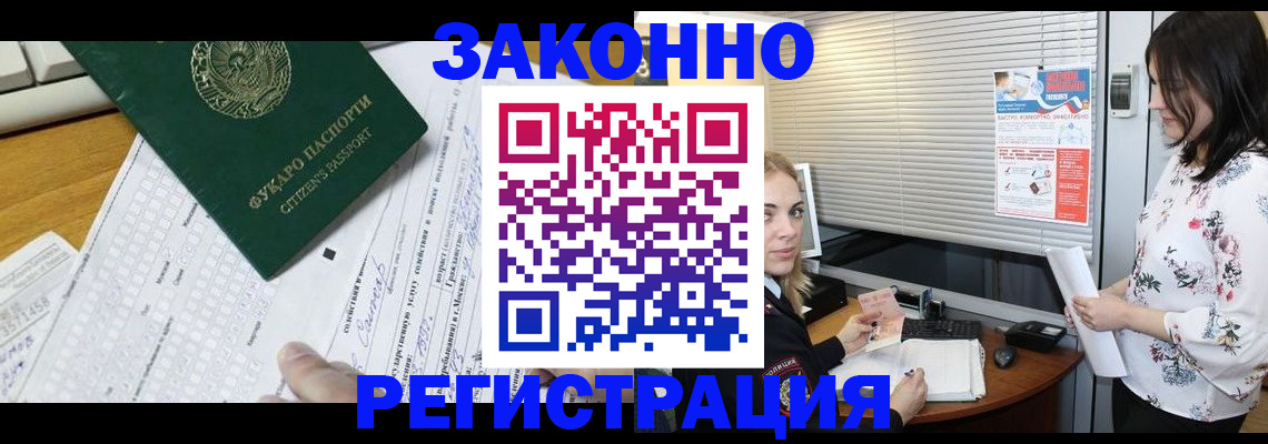 временная регистрация адрес в Лысково